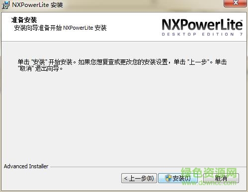nxpowerlite 7免費
