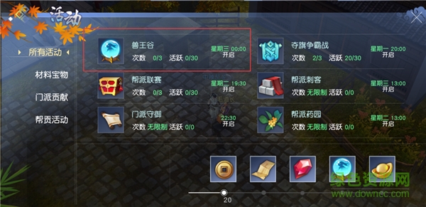 劍王朝bt版