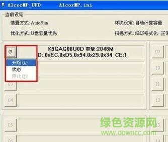 au6983量產(chǎn)工具軟件