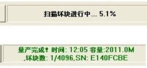 安國(guó)AU6983量產(chǎn)工具