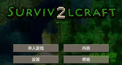 生存戰(zhàn)爭2ios中文版/