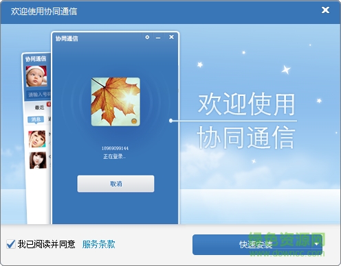 協(xié)同通信