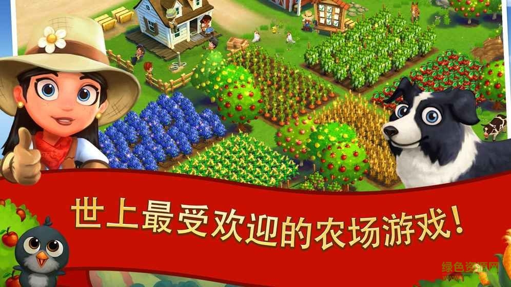 farmville2鄉(xiāng)村度假正式版