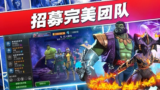 漫威超級(jí)爭(zhēng)霸戰(zhàn)手游