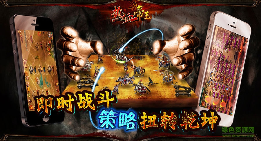 熱血帝王bt版