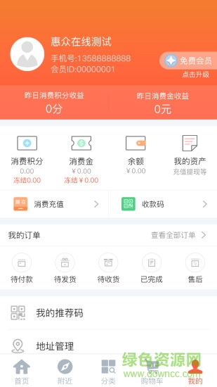 惠眾在線手機版 惠眾在線手機版