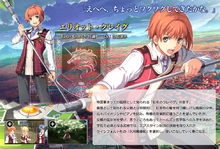 英雄傳說閃之軌跡中文版/