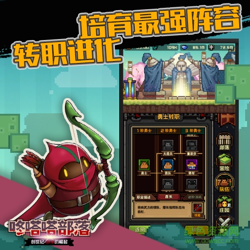 咚嗒嗒部落ios版
