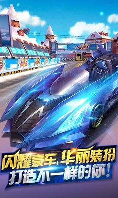 一起來(lái)飛車體驗(yàn)服