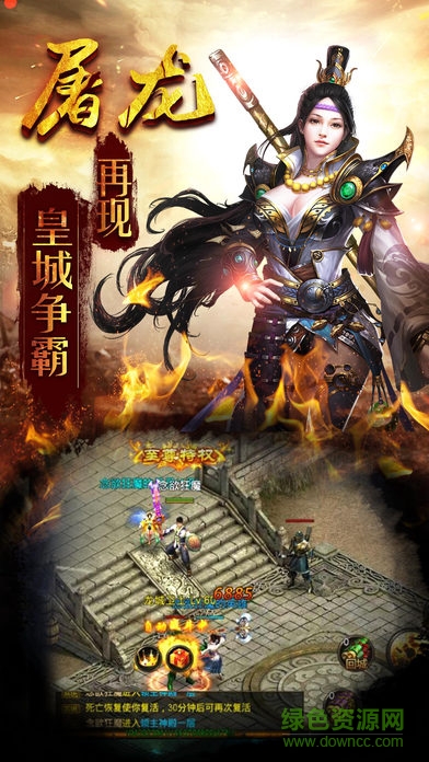 血染龍城