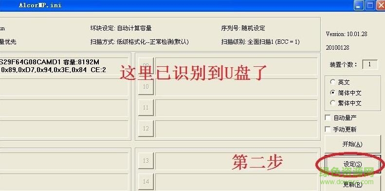 安國(guó)au6986量產(chǎn)工具