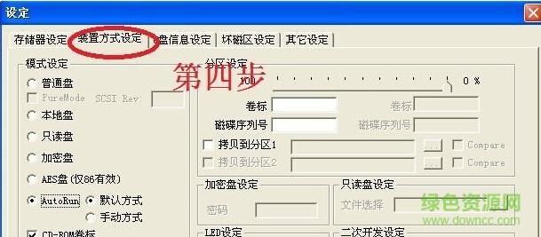 安國(guó)au6986量產(chǎn)工具