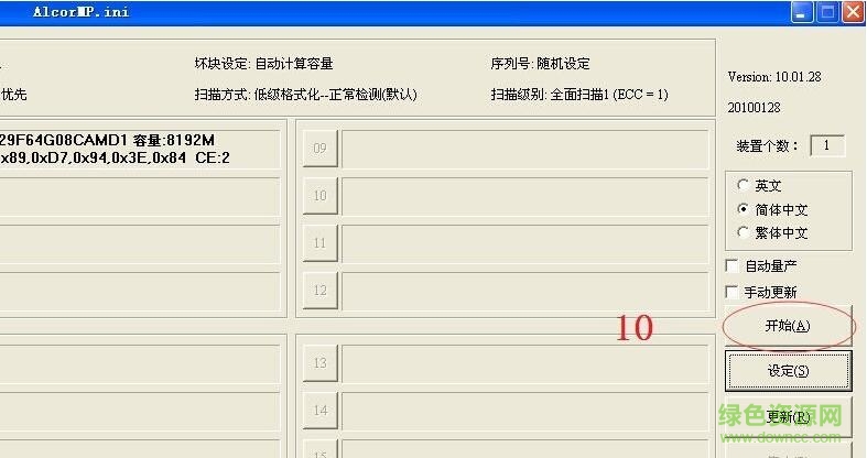 au6986量產(chǎn)工具軟件