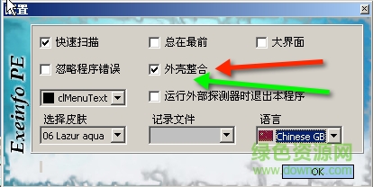exeinfo pe最新版