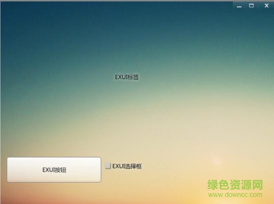 exui支持庫(kù)
