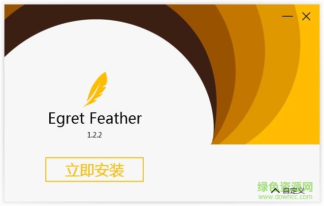 Egret Feather粒子編輯器