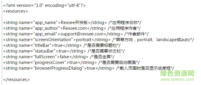 rexsee在線生成apk