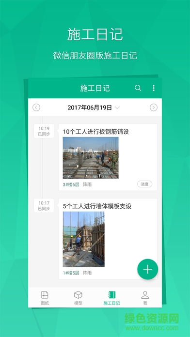 bim看圖手機(jī)版