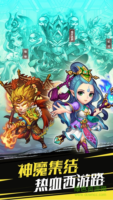 西游弒厄錄
