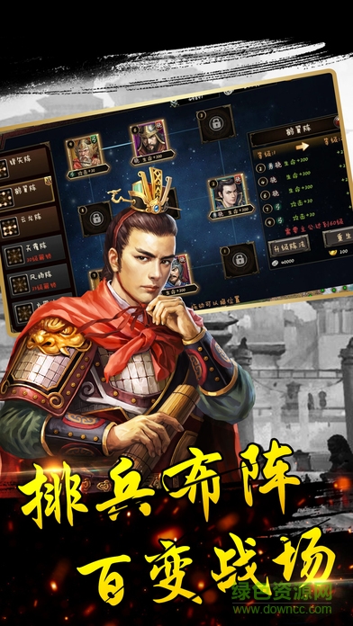 驍勇三國(guó)