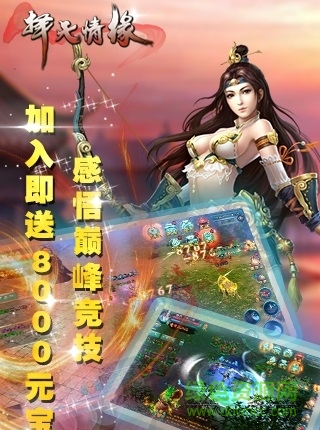 擇天情緣變態(tài)版/