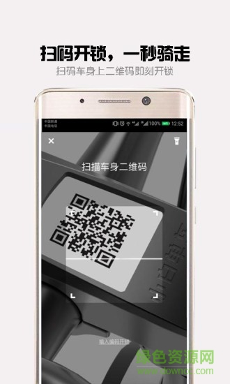 玩唄雙車app