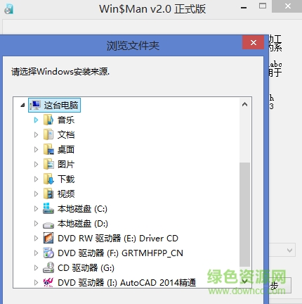 win$man