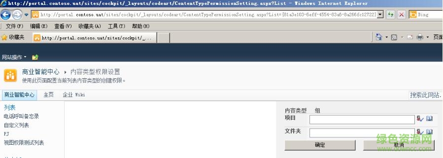 SharePoint Permission Extension權(quán)限控制插件