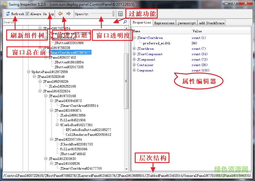 SwingInspector1.5
