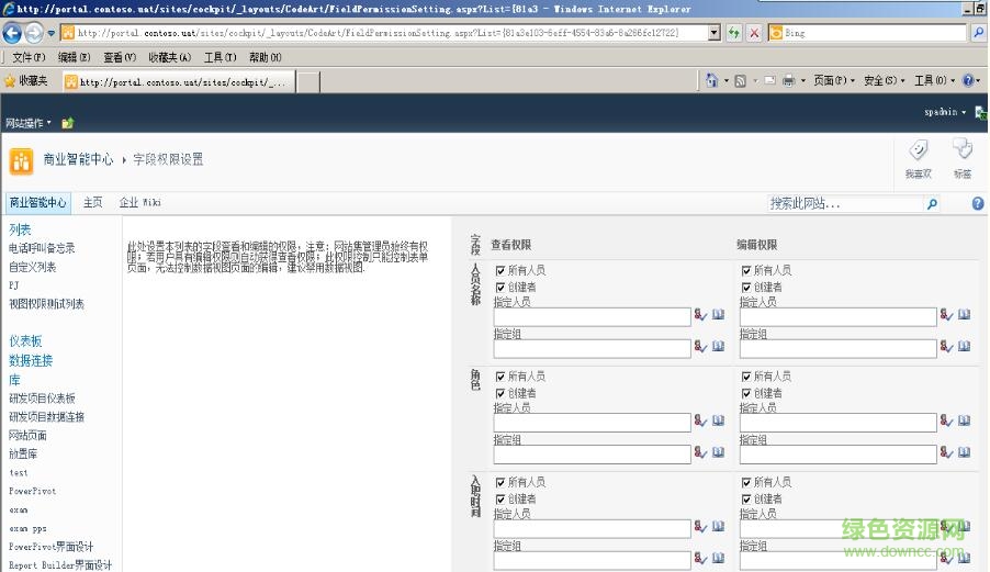 SharePoint Permission Extension權(quán)限控制插件
