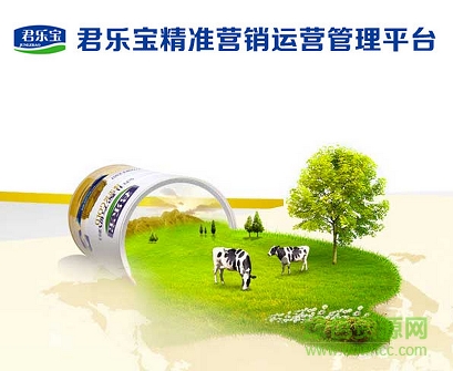 君樂寶精準(zhǔn)營(yíng)銷系統(tǒng)app下載