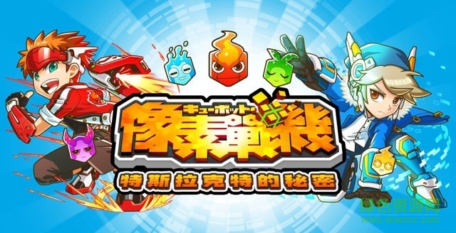 Qubot像素戰(zhàn)機(jī)手游