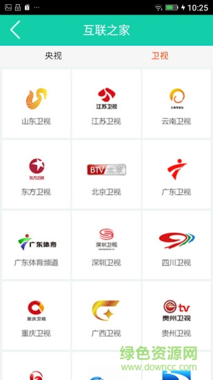 聯(lián)通互聯(lián)之家app 聯(lián)通互聯(lián)之家app