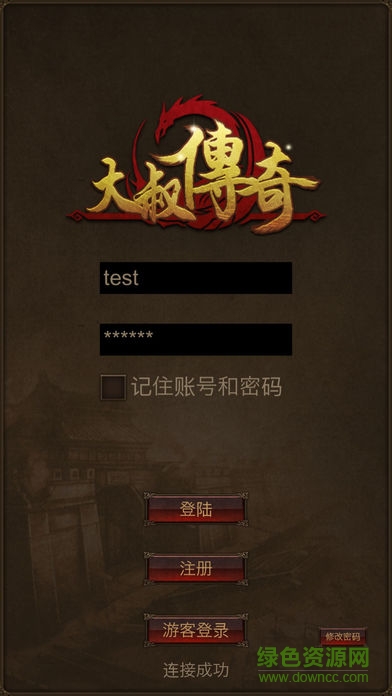 大叔傳奇 大叔傳奇