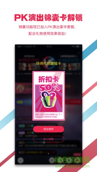 聽果音樂蘋果版 v3.6.6 iPhone版 0