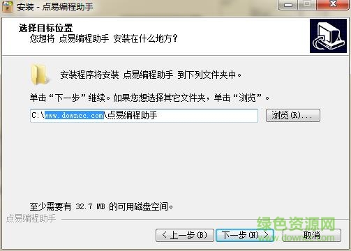點易編程助手官方下載