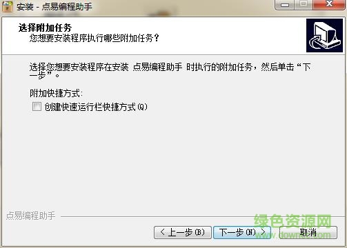 點易編程助手免費版下載