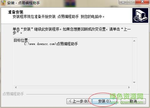 點易編程助手