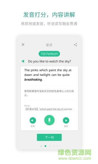扇貝口語pc版