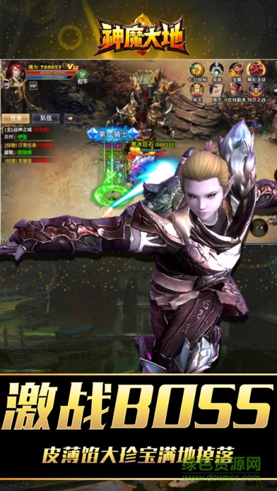 神魔大地 神魔大地