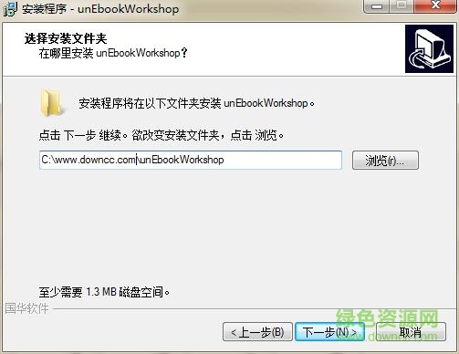 unEbookWorkShop免費版