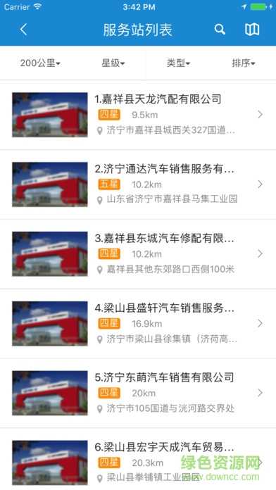 解放行司機(jī)版ios端 v3.14.0 iphone版 3