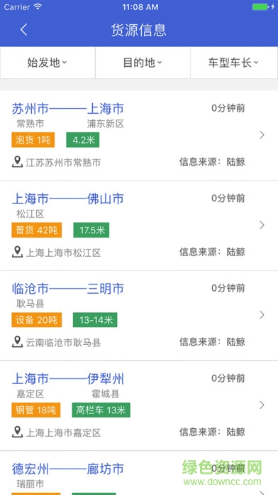 解放行車隊(duì)版安卓版
