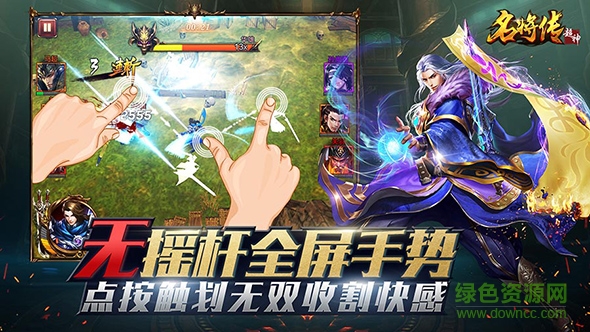 百度版超神名將傳