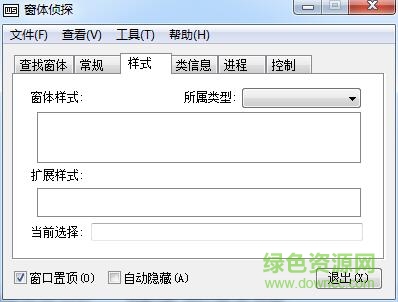 window spy 2.3