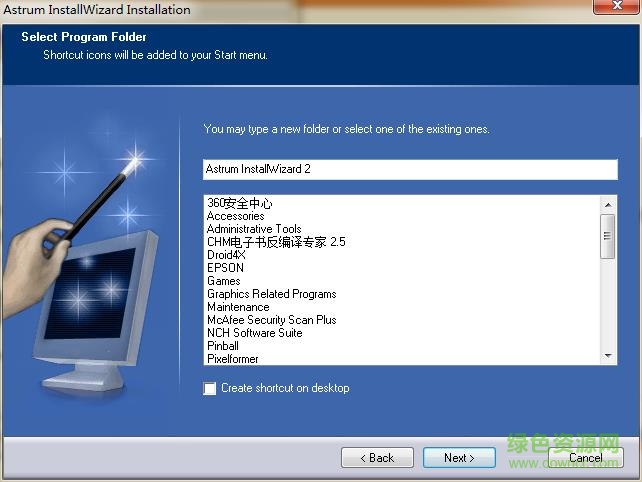 astrum installwizard免費版