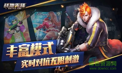 戰(zhàn)地先鋒qq版/