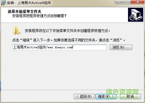 上海易木ActiveX組件