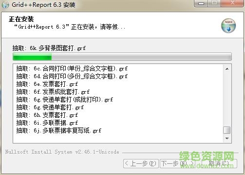 gridreport6.0