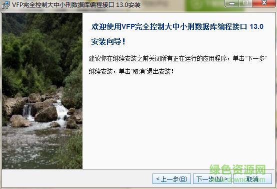VFP完全控制數(shù)據(jù)庫編程接口